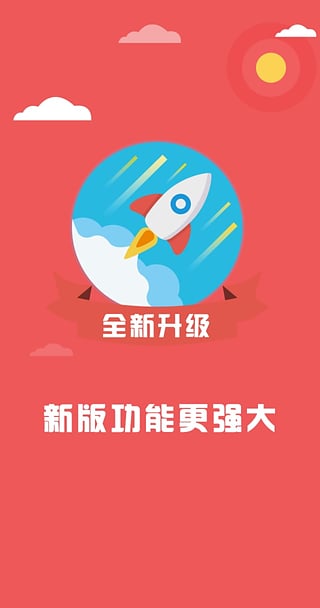 云抢包3.0苹果手机版