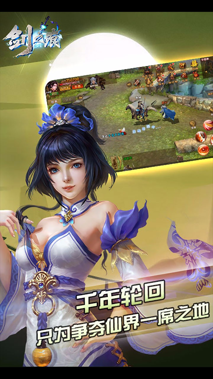剑之痕手游ios版下载
