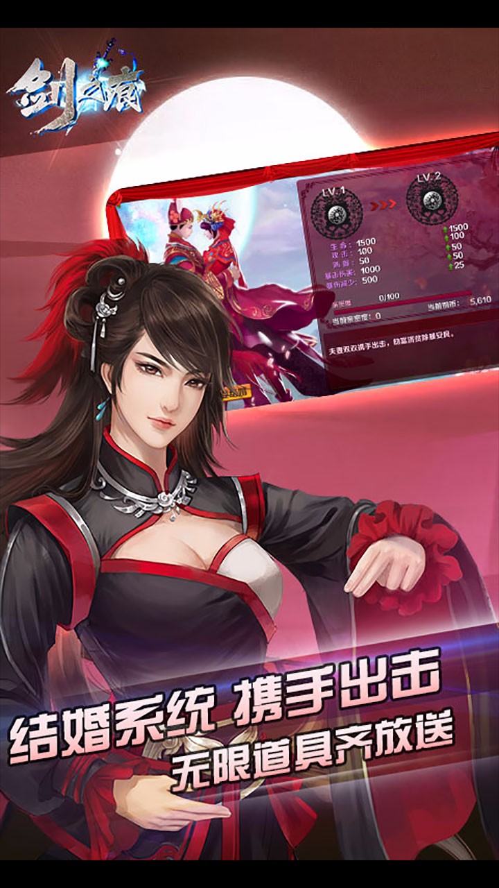 剑之痕手游ios版下载