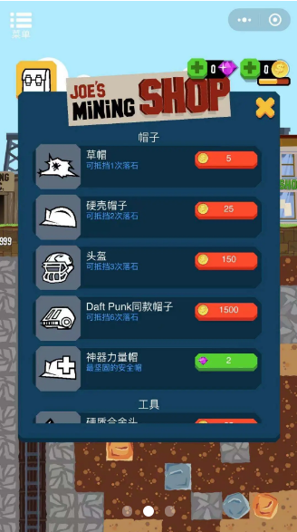 无限矿工