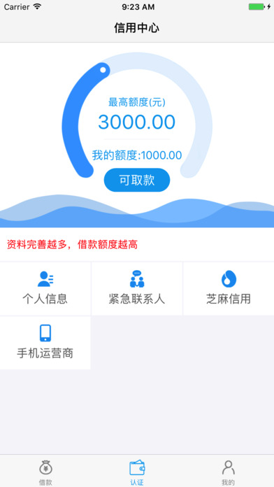 趣花花ios手机客户端