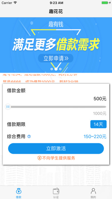 趣花花ios手机客户端