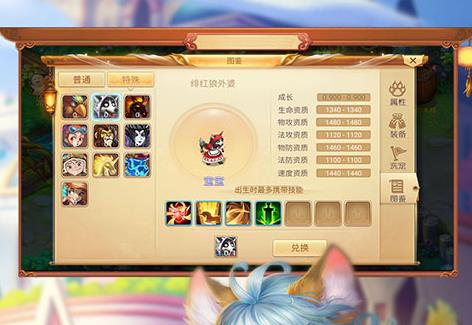 梦幻新游手游iOS版