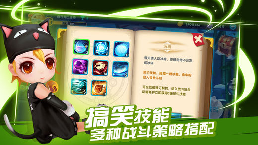 冰雪大作战手游ios版下载
