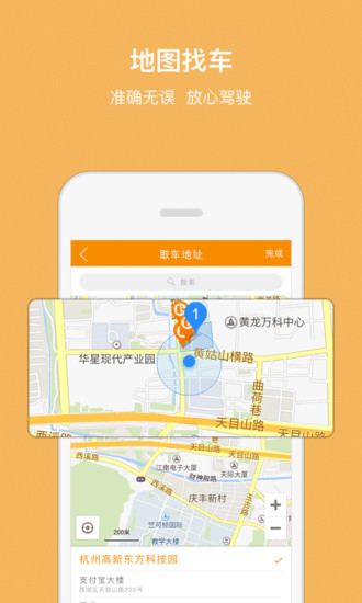至尊宝共享iOS版下载