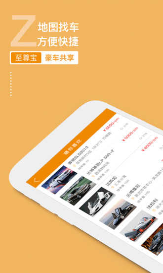 至尊宝共享iOS版下载
