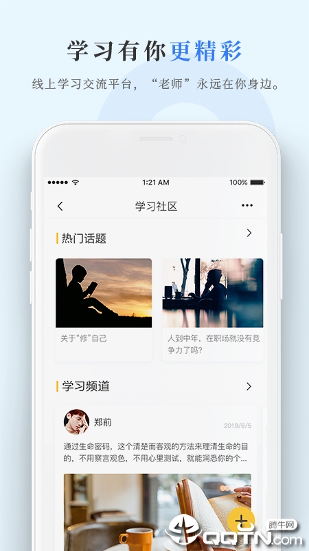数圈 数圈