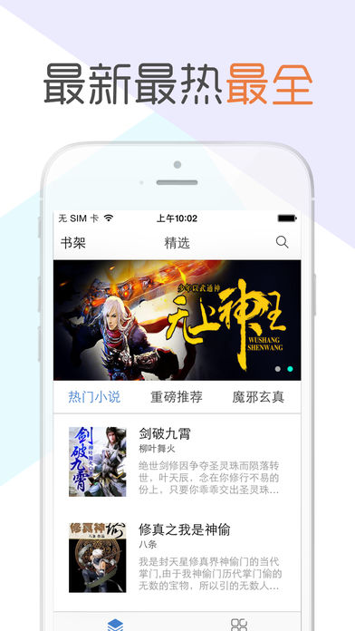 私密阅读app苹果版下载