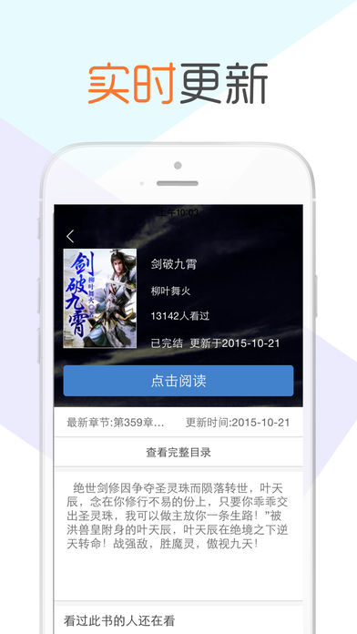 私密阅读app苹果版下载