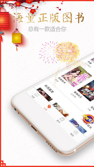 米汤小说苹果版