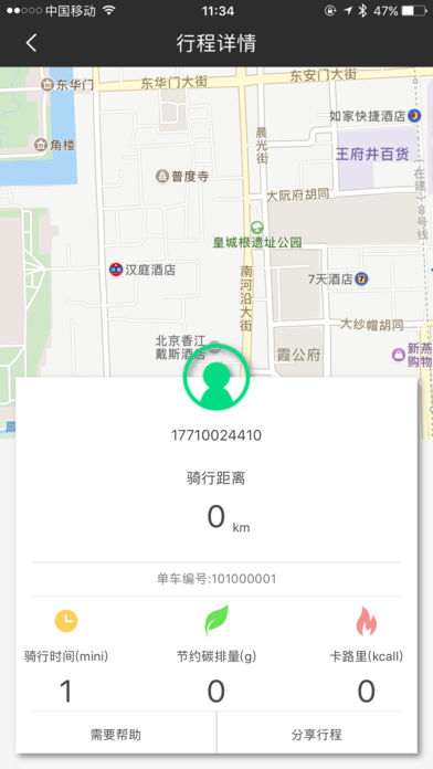 小精灵单车最新iOS版下载