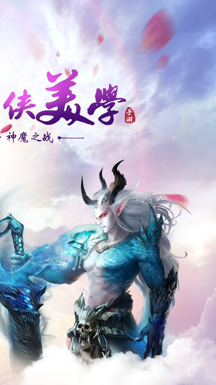 仙神之怒手游iOS果盘版下载