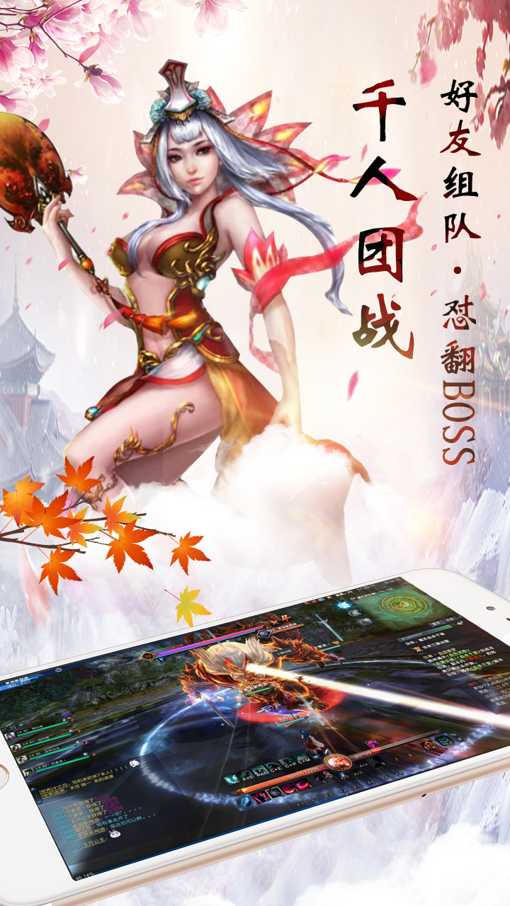 仙神之怒手游iOS果盘版下载