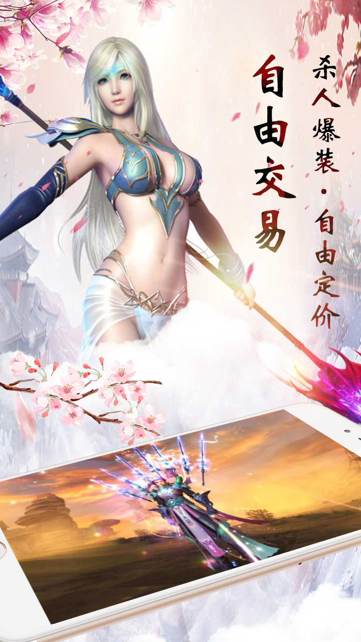 仙神之怒手游iOS果盘版下载