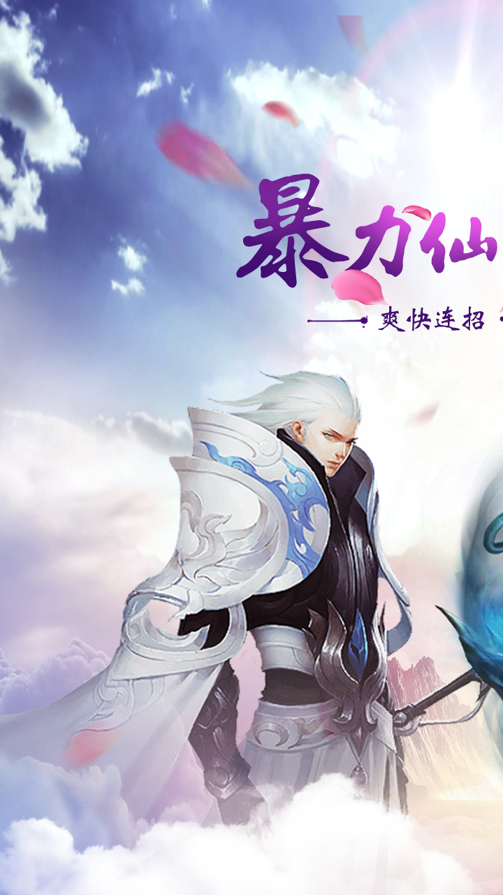 仙神之怒手游iOS果盘版下载