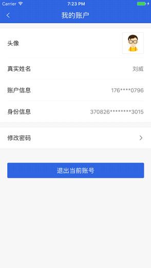 白花花iOS版下载