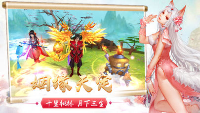 逆天修仙录iOS版
