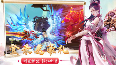 逆天修仙录iOS版