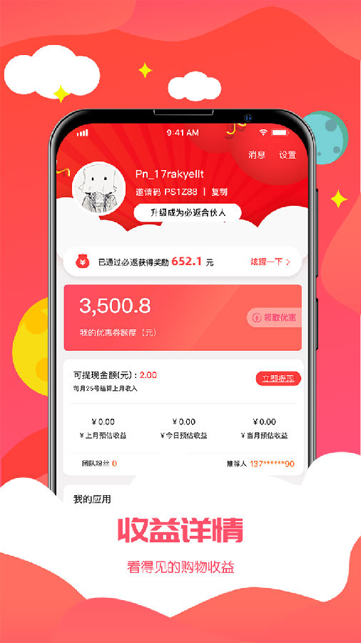 必返app