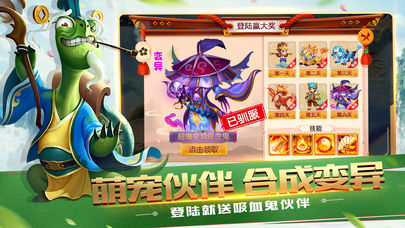 梦幻变态版iOS版