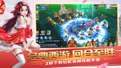 梦幻变态版iOS版