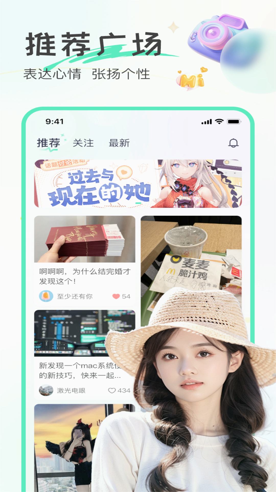 甜歌语音app