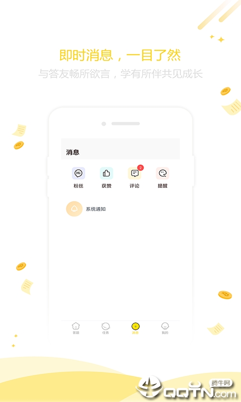 答妹-答题学习相伴 答妹-答题学习相伴