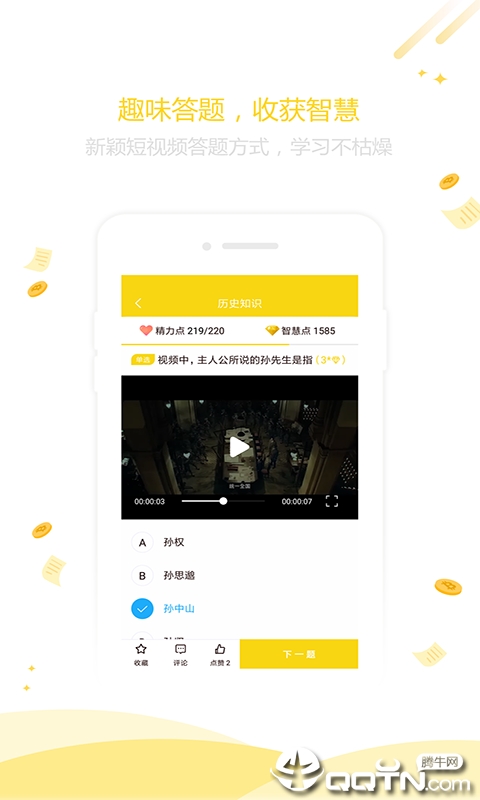 答妹-答题学习相伴