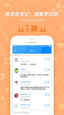 101贝考教师资格证考试