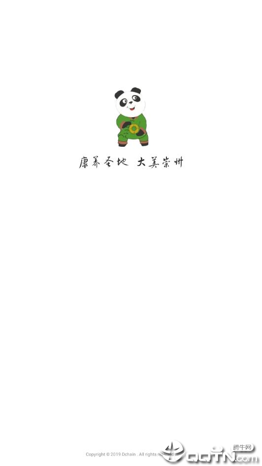 游崇州
