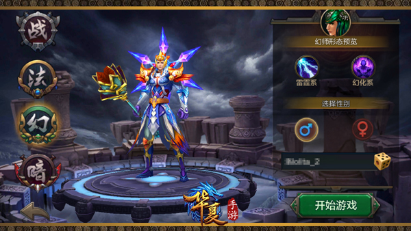 华夏手游iOS版下载
