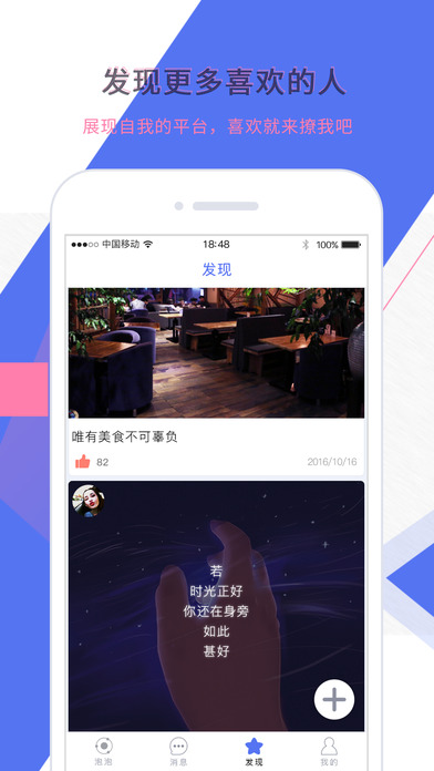 泡菜iOS版下载
