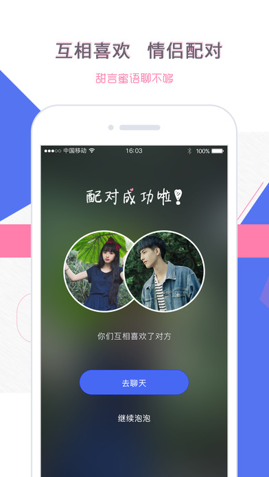 泡菜iOS版下载