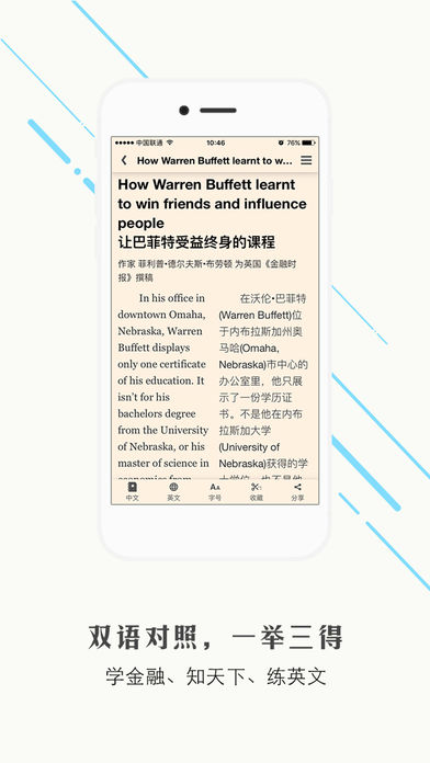 FT中文网app下载