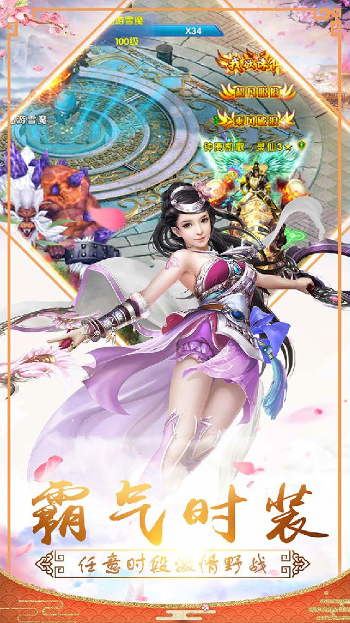 暗黑修仙传手游iOS版