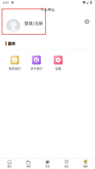 遂宁之窗app 遂宁之窗app