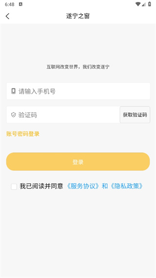 遂宁之窗app 遂宁之窗app