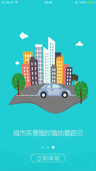 美好安徽苹果版下载