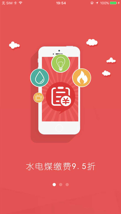 美好安徽苹果版下载