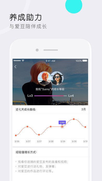 有颜直播app苹果版下载