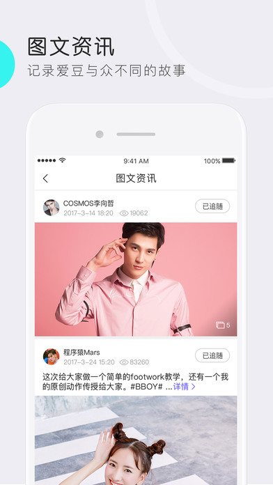 有颜直播app苹果版下载