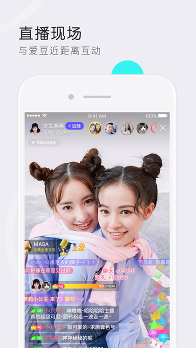 有颜直播app苹果版下载