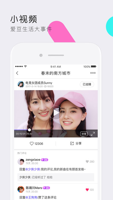 有颜直播app苹果版下载