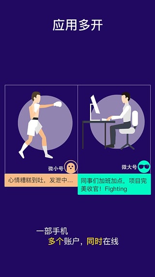 iOS10支付宝双开助手版