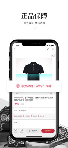 珍品网app