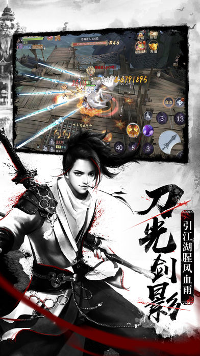 武道九天ios版
