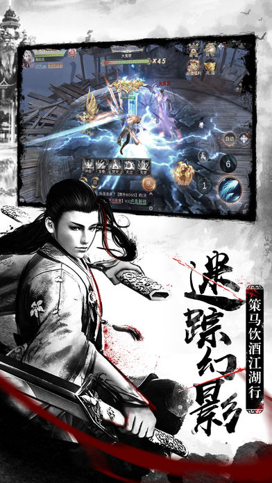 武道九天ios版