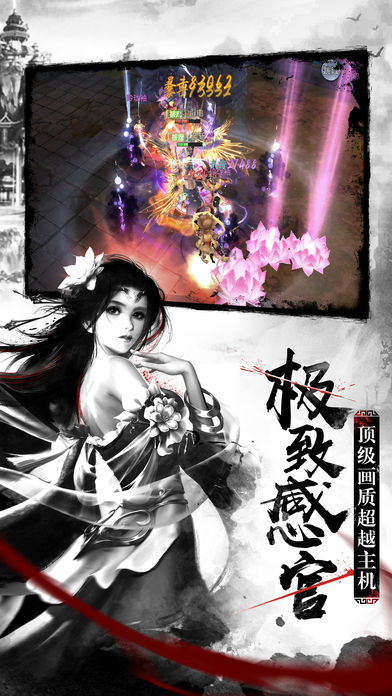 武道九天ios版