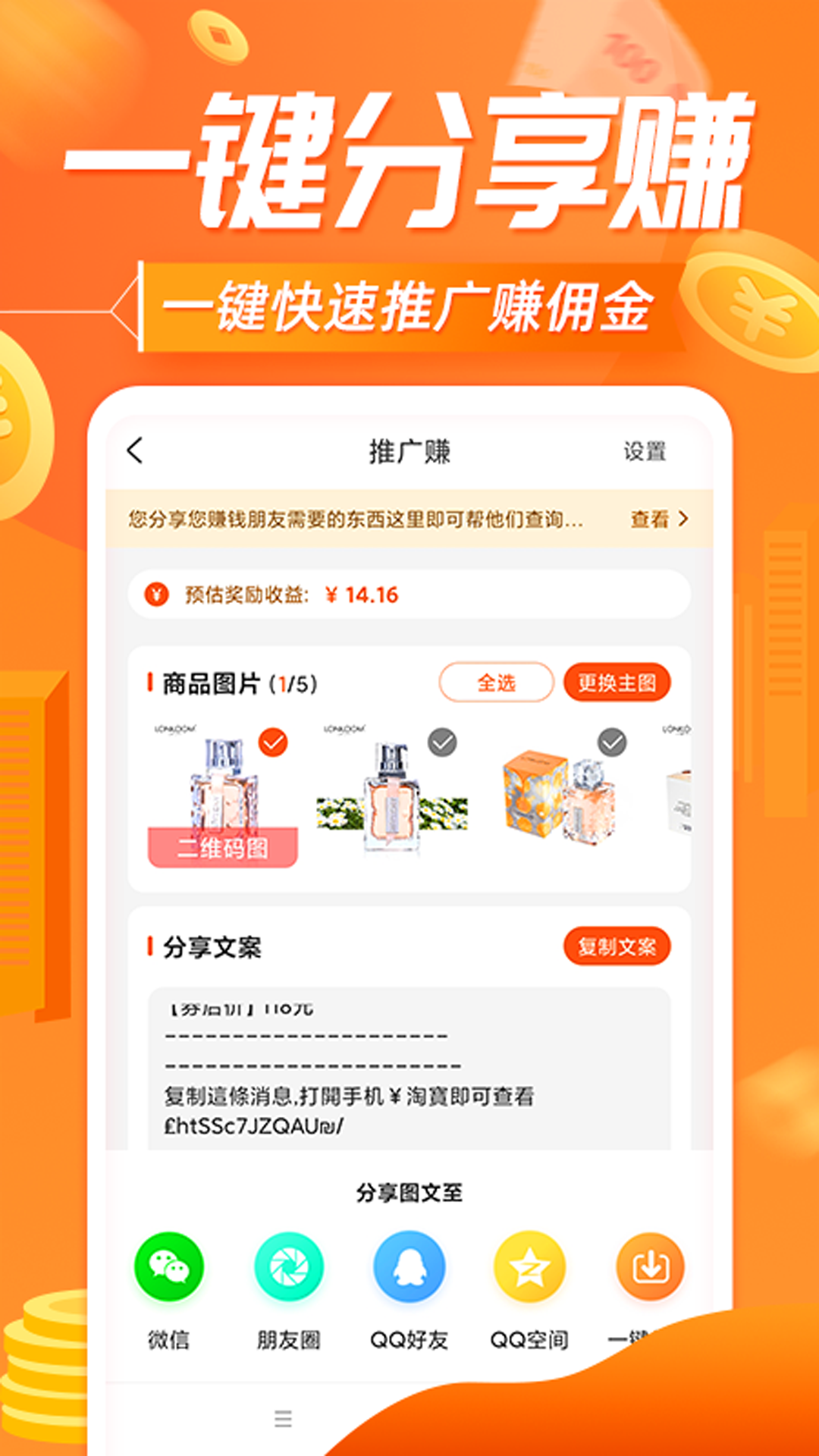 网购联盟app