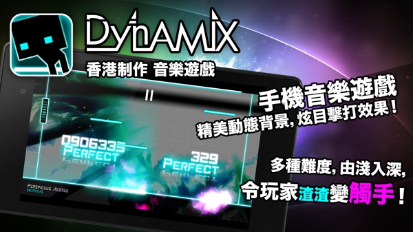 Dynamix炫光动感iOS版下载